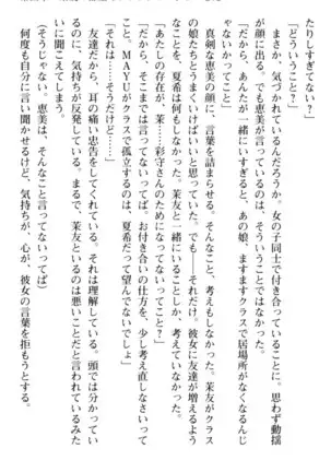 百合色コーディネート