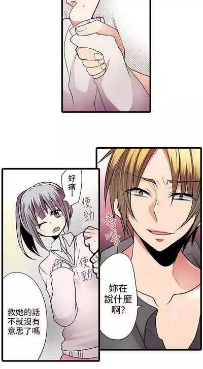 凌辱販賣機 1-42