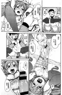 [Akitsuki Itsuki] Kitto Muchuu ni naru [Chinese]