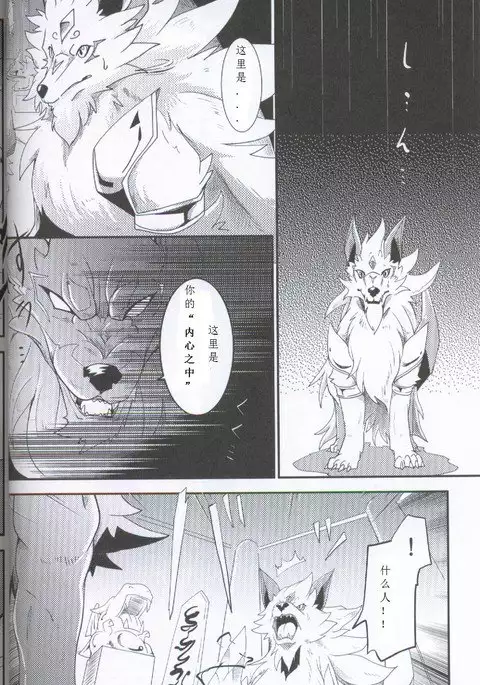 Yami ni Ochiru Hikari