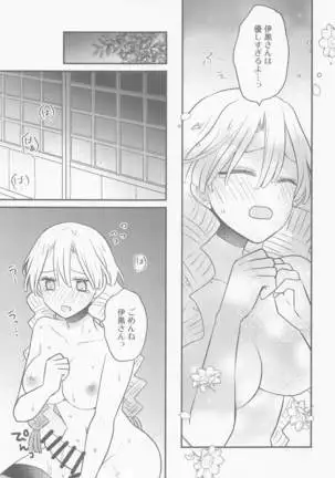 mitsurichannofutanarijihen