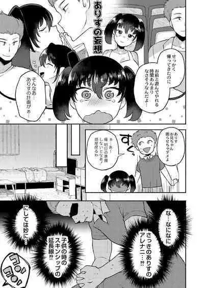 Daijoubu. Jitsuimouto no Kouryakubon da yo.