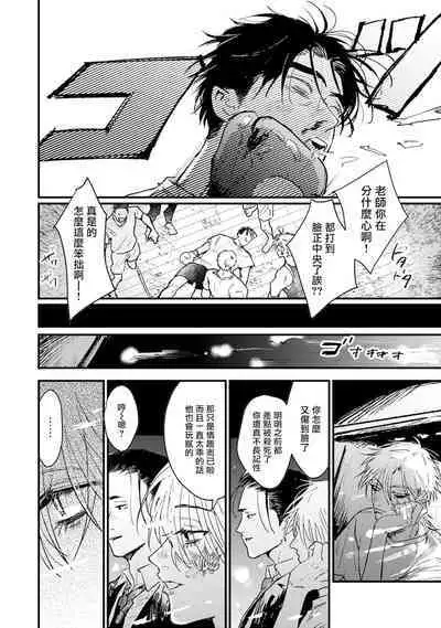 [miso] Koi Kogare Utae ~R.I.P.~ | 歌唱恋慕～R.I.P.～ Ch. 1-4 [Chinese] [冒险者公会] [Digital]