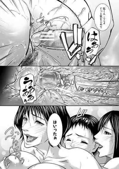 Hitozuma to Konareta Kyonyuurin