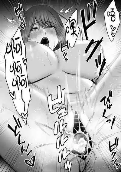 Akogare datta, Sagara-san.