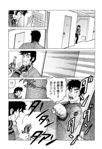 [Yamamoto Atsuji] Ammo Vol 1 [Digital]