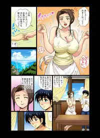 大切な友達　夢物語