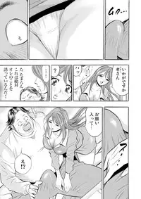 Gaticomi Vol. 54