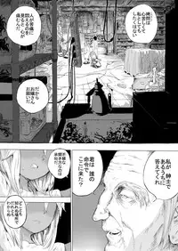 [Danrenji] Shoujo o Hitasura Mushi Seme ni Suru Hanashi
