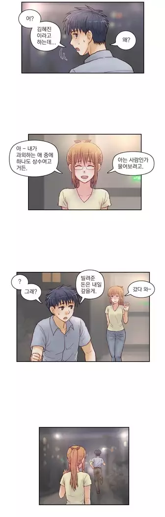 Wrath of the Tutoring Ch.1-45