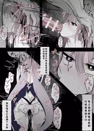 Magical Girl Defeat Diary