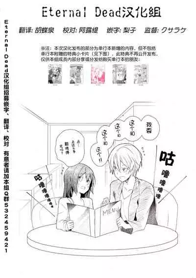 Skirt no Naka wa Kedamono deshita. 单行本附录漫画