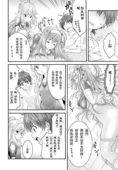 Yoru Baku Yoake Kyoku Ch. 1-8