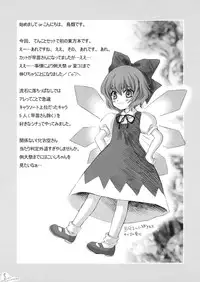 (C75) [Kinetoscope (Chourui, Yukarigawa Yumiya)] Kinetoscope Rough Sketch 01 (Touhou Project)