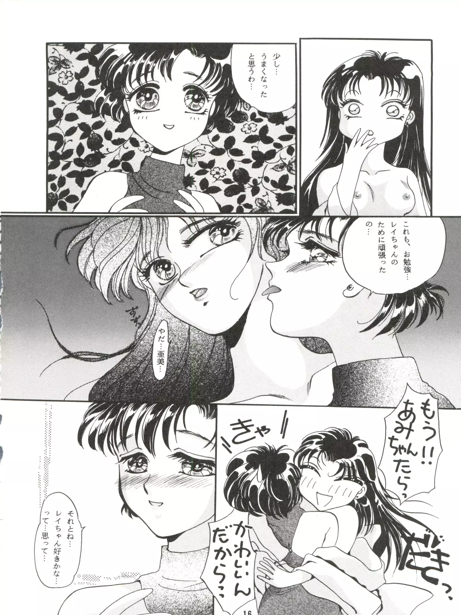 Kangethu Hien Vol. 5