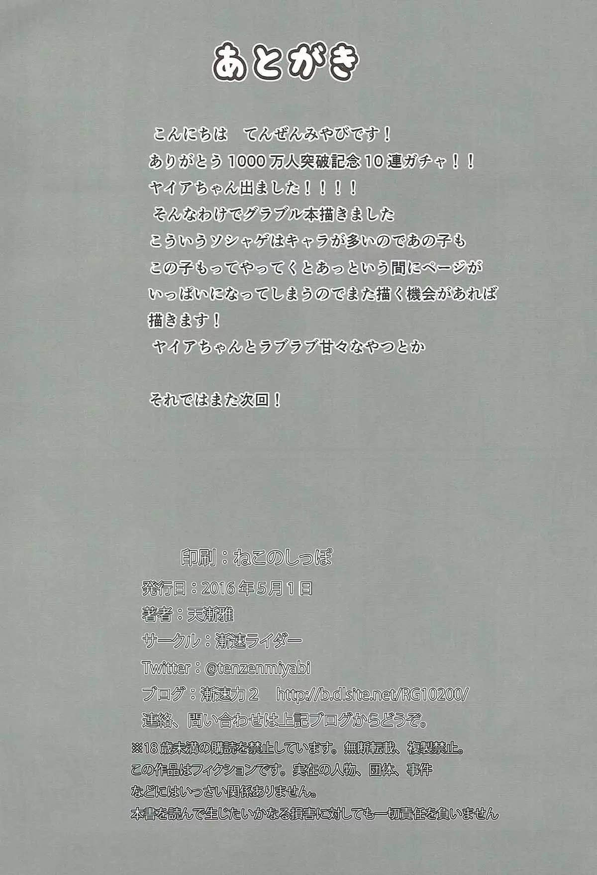 獣姦ファンタジー