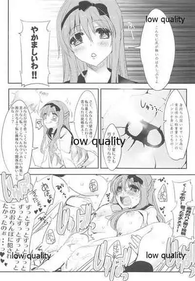 [WASABI (Tatami)] ASTERISM