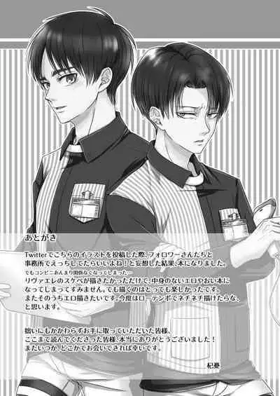 Konbini Tenin no Urajijou