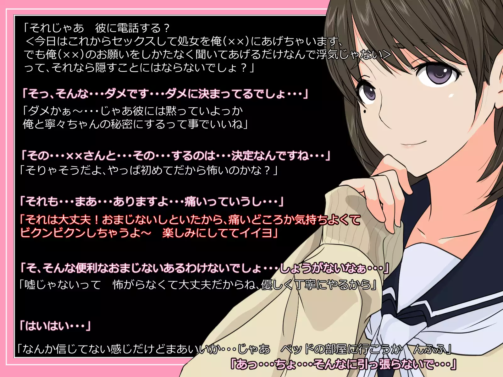 Kare to Kanojo ni Oji-san Plus