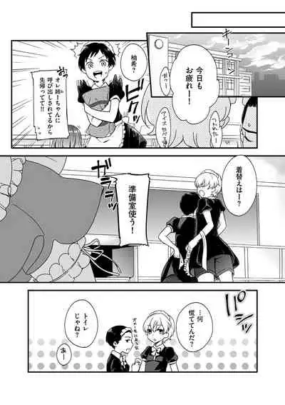 [Akai Yoru] Jiyoudama [Digital]