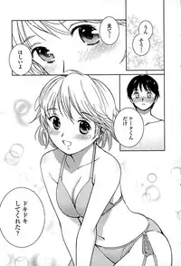 [Tanaka Yutaka] Suki de Ippai