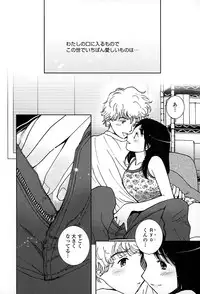 [Tanaka Yutaka] Suki de Ippai