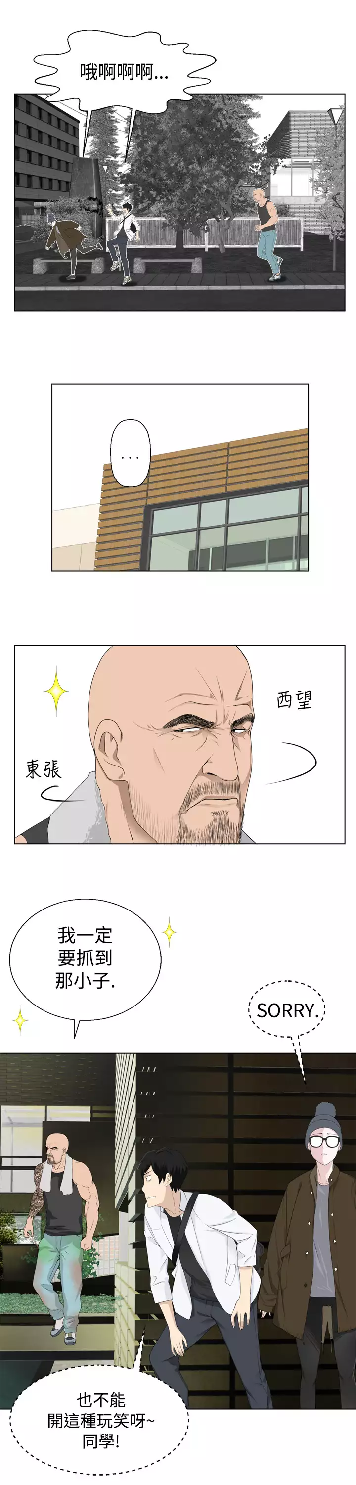 Franken Jo 为爱而生 法兰克赵 Ch.1~15 中文