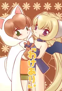 [TENT (Yamamoto Sadakichi)] "Wake Ari."