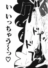 [Machino Henmaru] Man○ Michi