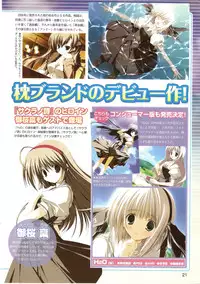 [Makura] √MAKURA ～ Route of MAKURA ～