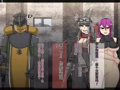 魔物化堕落前線(机翻)