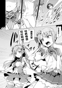 [Satou Kuuki] Aisei Tenshi Love Mary [Chinese] [洨五組] [Digital]