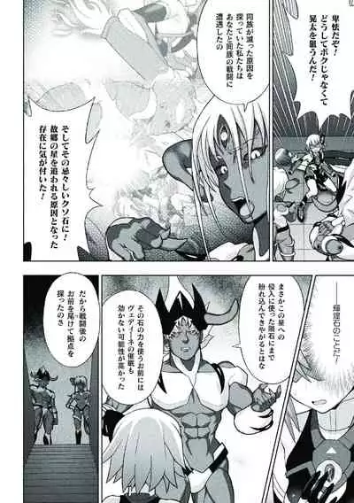 [chaccu] Kousou Senki Christia [Digital]