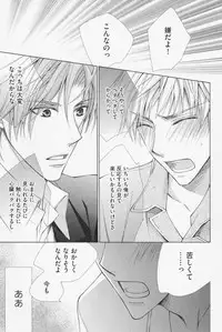 [Kinuta Nana] Hanataba Mitai ni Daitekure