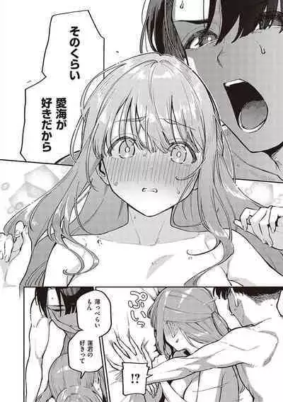 Bitter Sweet Complex