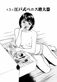 [Hazuki Kaoru] Antique Romantic Otakara Hanazono Hen