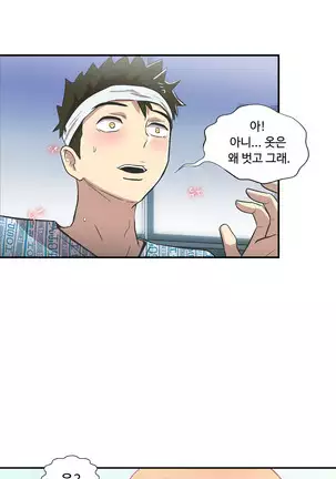 One Room Hero Ch.1-42