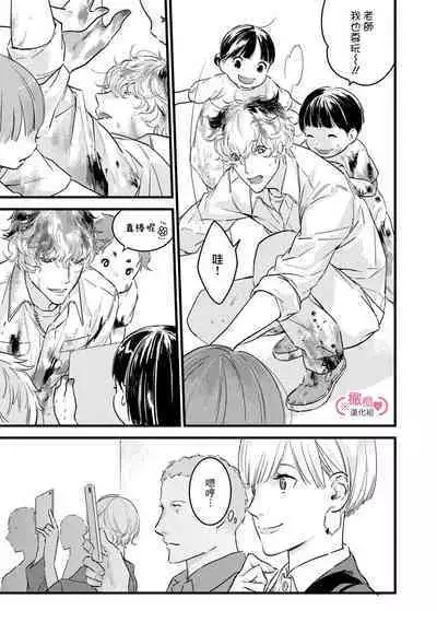 [yume ki yo]koakuma na osana nazimi ni、 itadaka re masi ta。 01~05｜被小恶魔青梅竹马吃干抹净※在床上~01~05[中文] [橄榄汉化组]