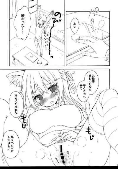 Tsukune-chan to Issho