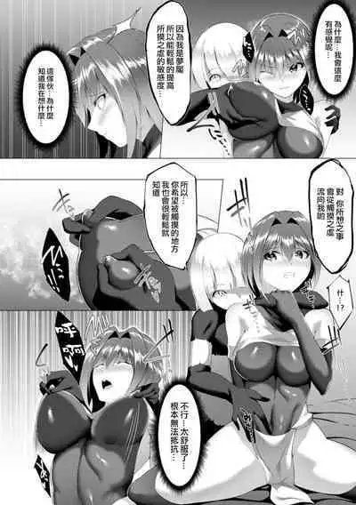 Inma Senki Dark Bella 〜Yami ni Ochiru Otome〜