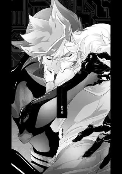 [Section Staining] ERROR (Yu-Gi-Oh! VRAINS) [Chinese] [Digital]