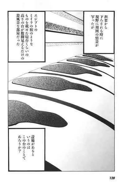 Yapoo the human cattle vol.04