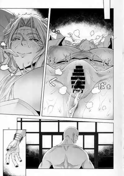 リオラ 囚われた女騎士