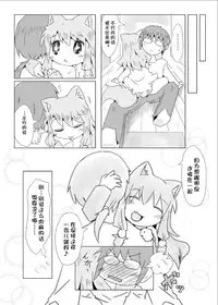 [Nijigen Koubou (Hirayuki Rio)] Koinu to Asobo!! [Chinese] [落莲汉化组] [Digital]