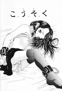 [Mikoto] Onnanoko no Yorimichi