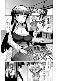 [EBA] Nyuunyuu [Digital]