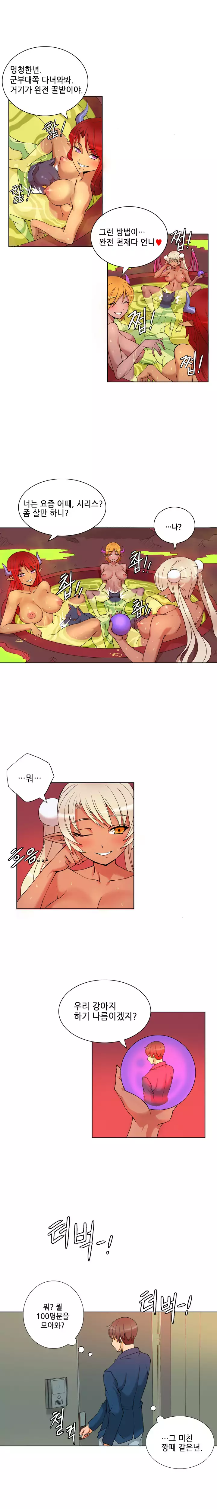 Johnson Contractor Ch.0-29