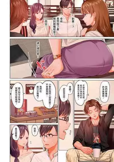 [Peter Mitsuru] Fuufu Koukan ~Ichido Shitara Modorenai... Otto yori Sugoi Kongai Sex~ | 夫妻交姦 ~一旦做過就回不去了…比丈夫更厲害的婚外情SEX~ 16-27 [Chinese]