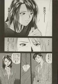 [Yuuki Ryou] Doukyonin