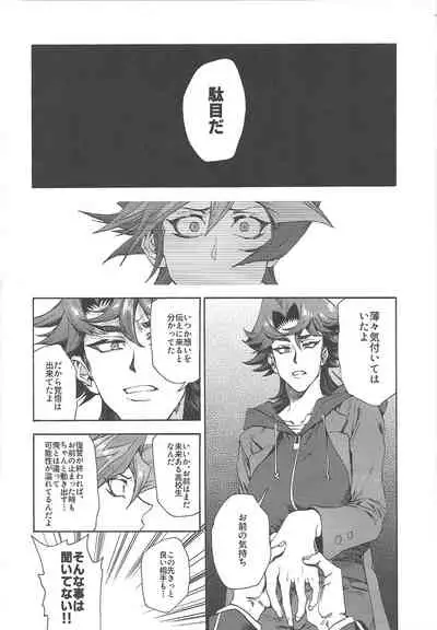 Kyou, Anata ni furaremasu.